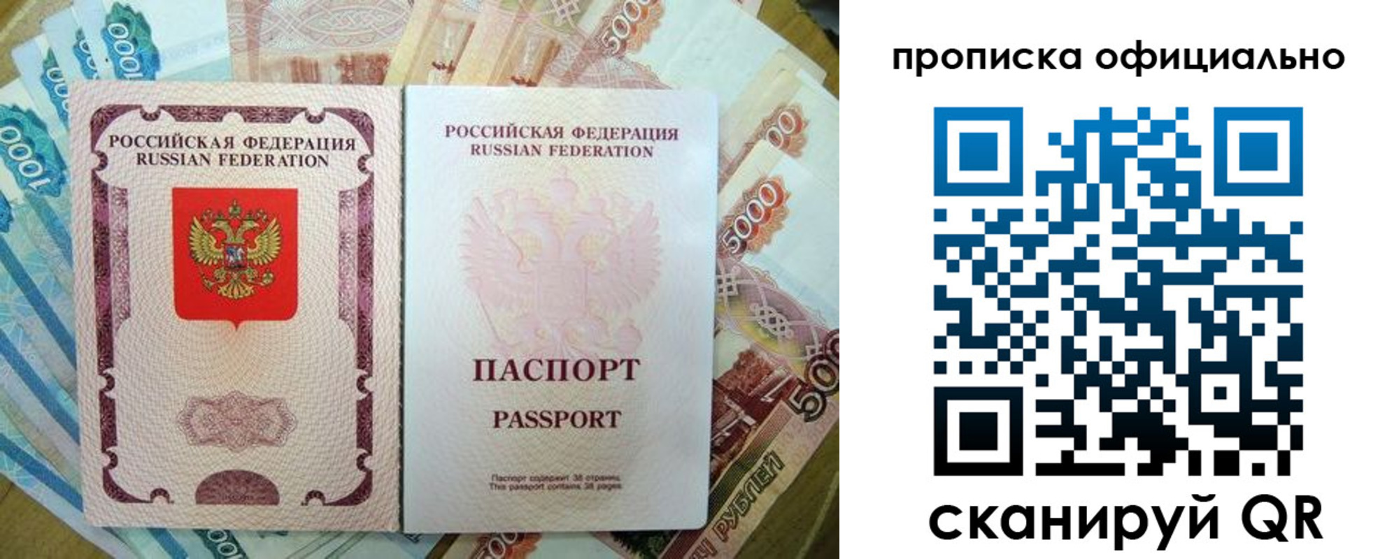 временная регистрация надежно в Уяре
