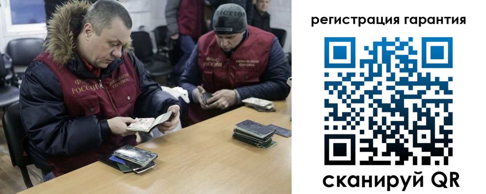 прописка для работы в Уяре