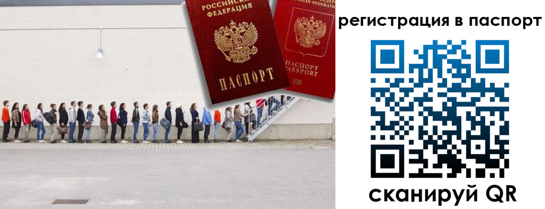 временная регистрация гарантия в Уяре