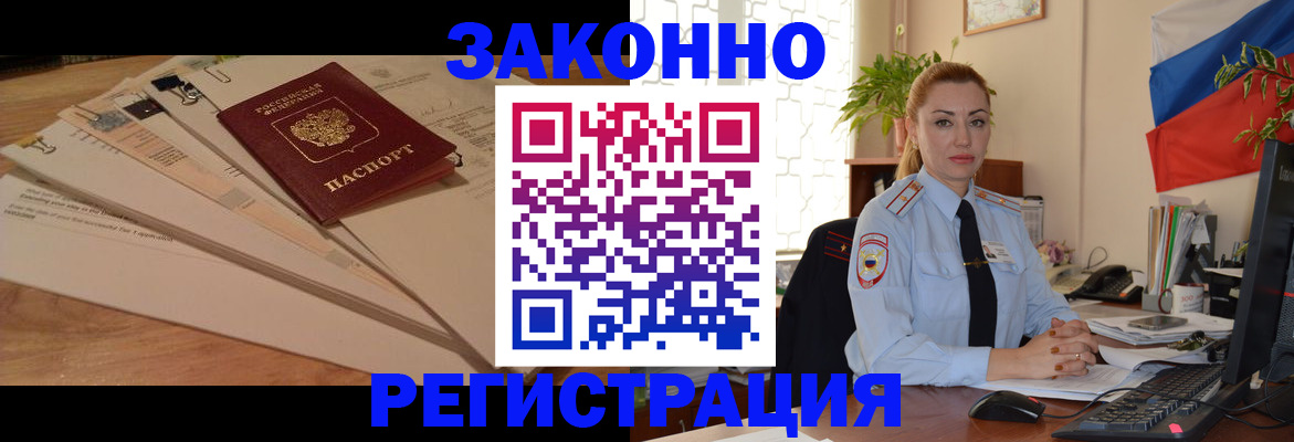 где прописаться в Уяре