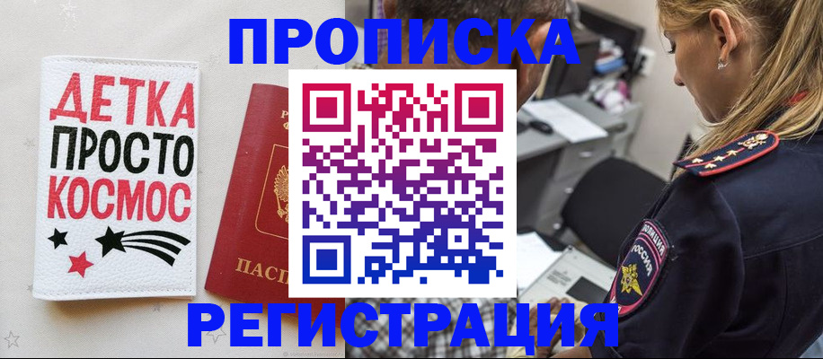 пропишу в квартире в Уяре