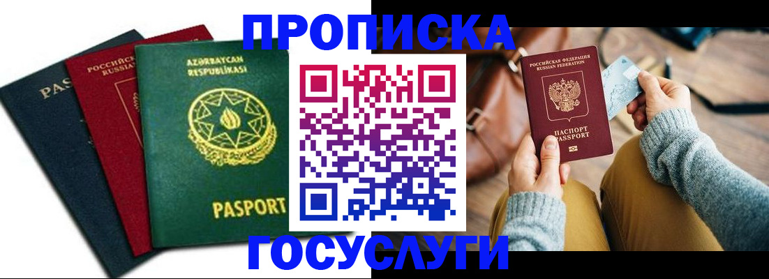 временная регистрация адрес в Уяре