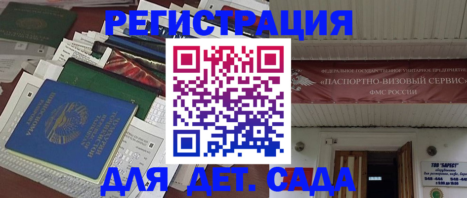 временная регистрация надежно в Уяре
