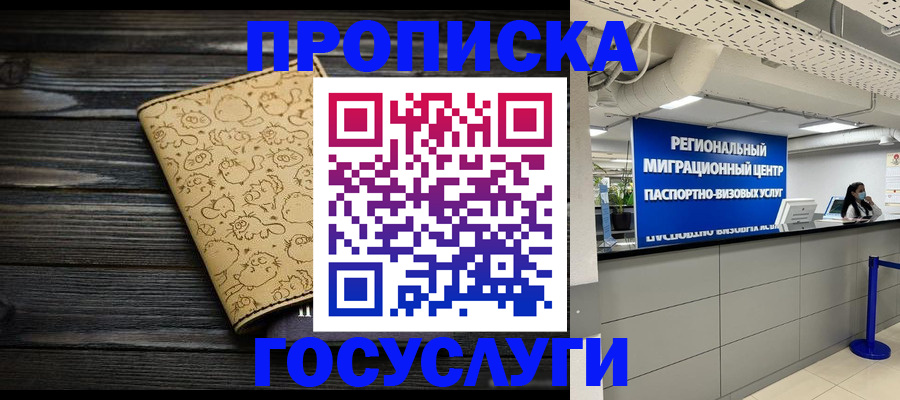 пропишу в квартире в Уяре