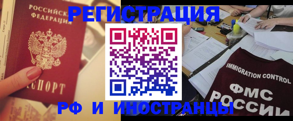 прописка для кредита в Уяре