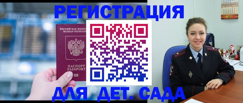 прописка 2025 в Уяре