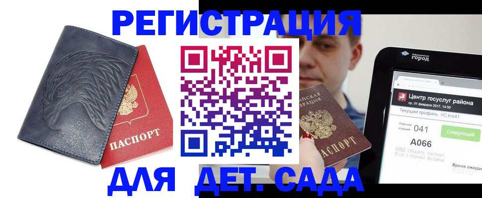 прописка 2025 в Уяре
